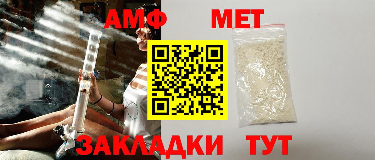 Славянск-на-Кубани  Амфетамин  Вход с VPN  АМФ VHQ 