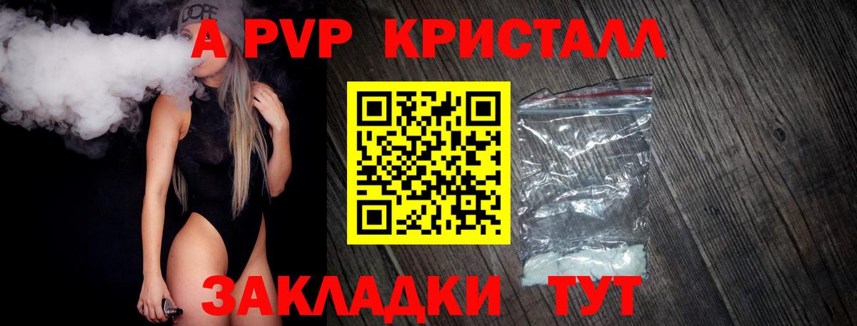 Славянск-на-Кубани  А ПВП мука  А ПВП  даркнет сайт  Вход с VPN 