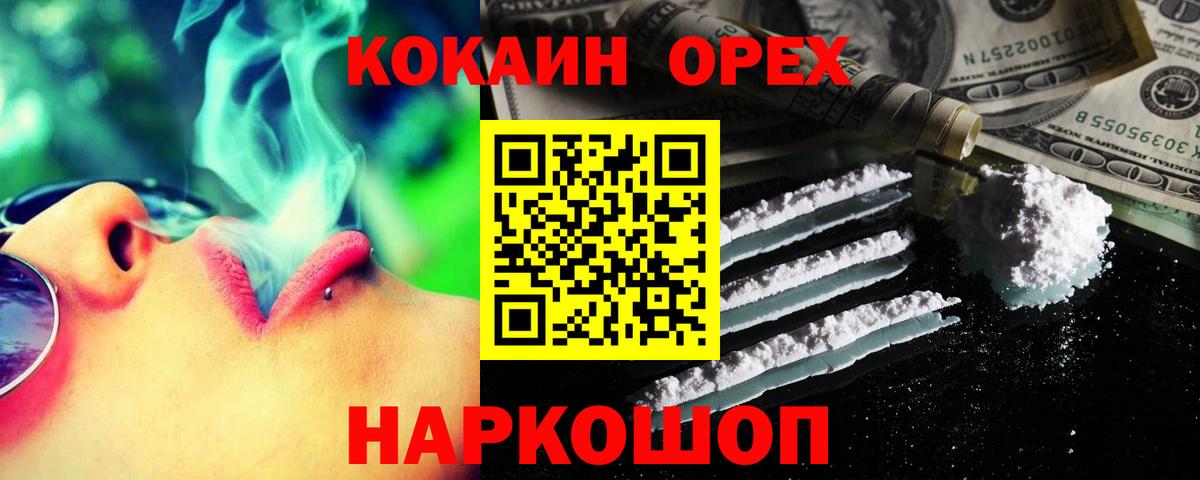 Cocaine Эквадор Славянск-на-Кубани