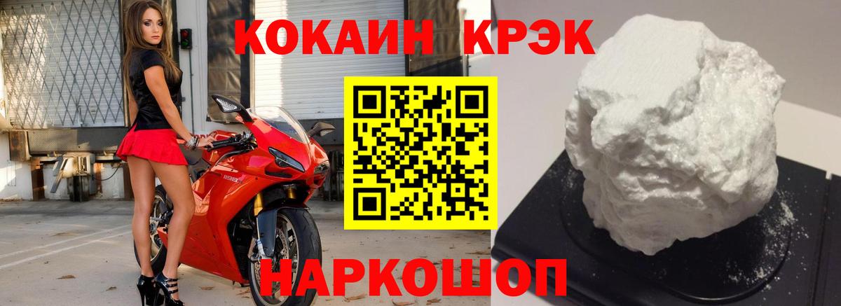 Кокаин 99%  Cocaine Колумбийский  хочу наркоту  Вход с VPN  Славянск-на-Кубани  Кокаин 