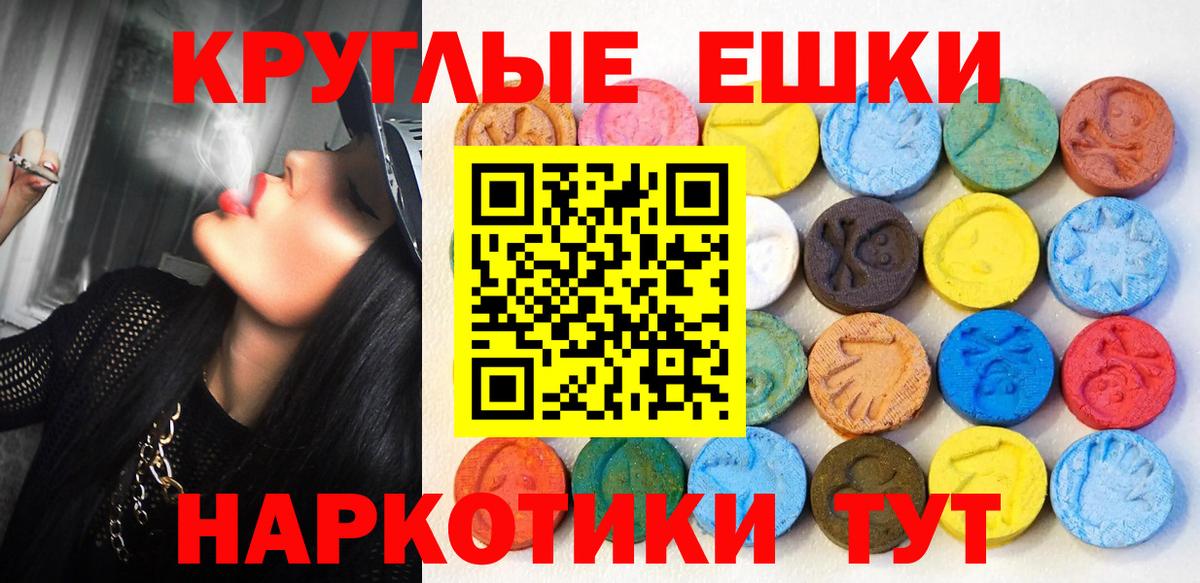 Славянск-на-Кубани  ЭКСТАЗИ  Вход с VPN  Экстази диски  Ecstasy 99% 