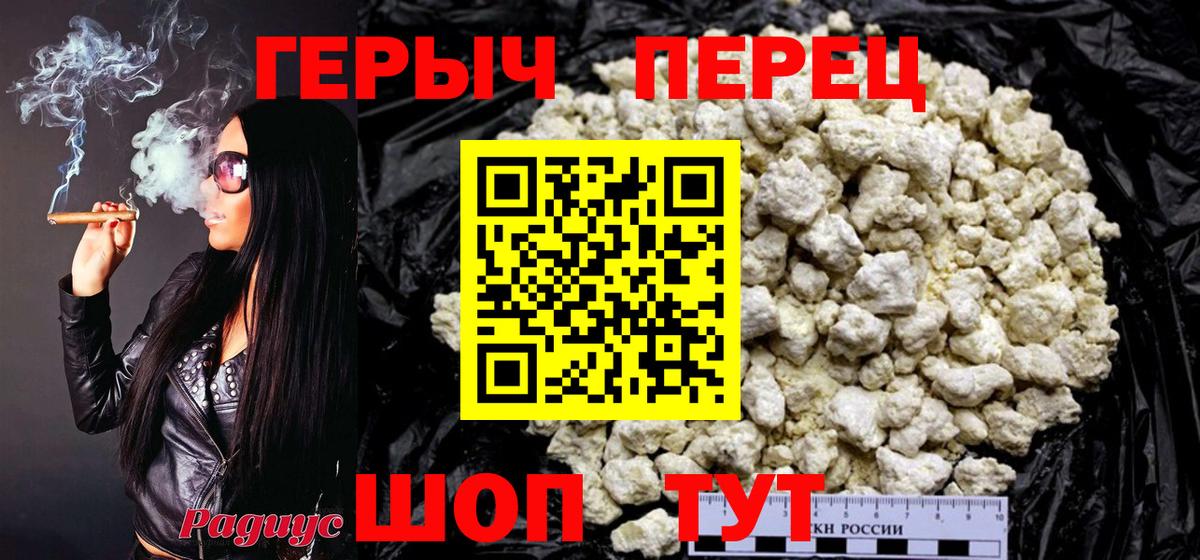 ГЕРОИН  Героин Афган  Вход с VPN  Славянск-на-Кубани 