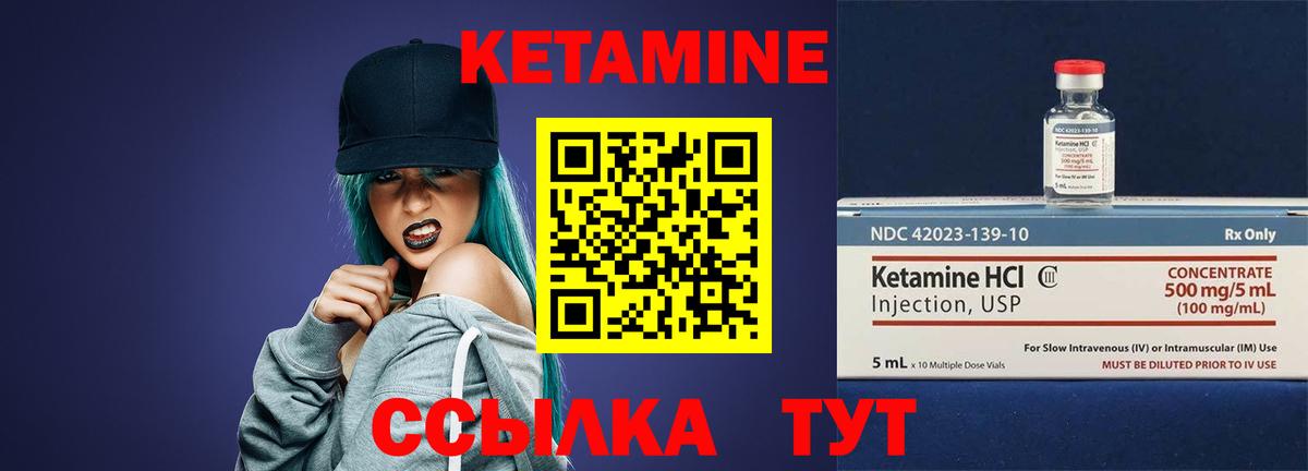 Славянск-на-Кубани  КЕТАМИН ketamine  КЕТАМИН VHQ  Вход с VPN 