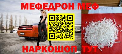 прущая мука Сланцы