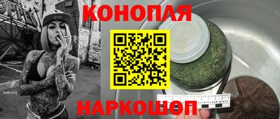 гашишное масло Славянск-на-Кубани