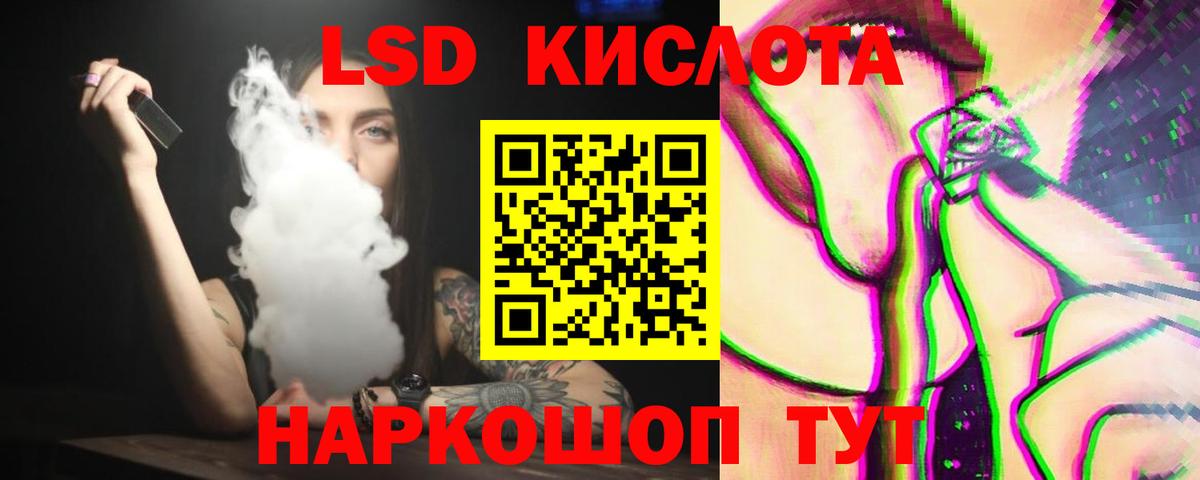 LSD-25 экстази ecstasy  Вход с VPN  Лсд 25 экстази  Славянск-на-Кубани  ЛСД экстази ecstasy 
