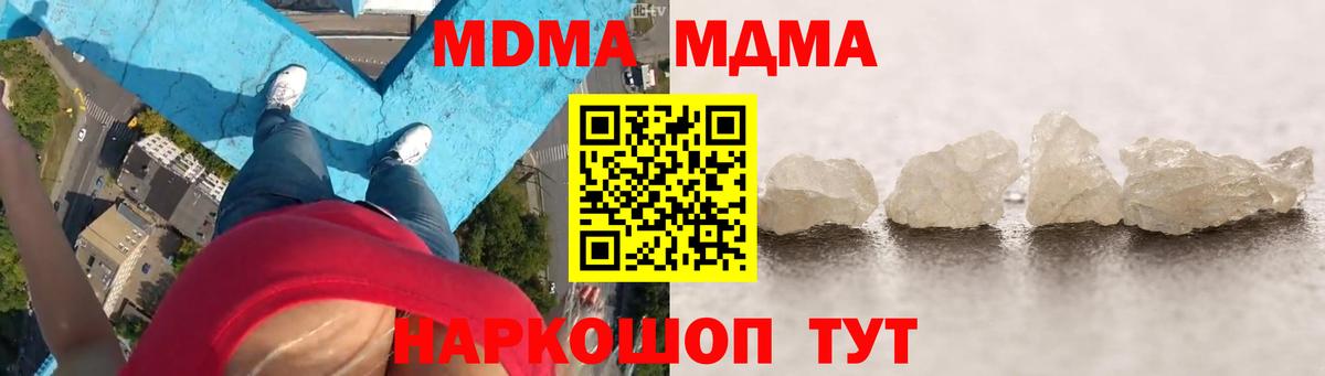 Славянск-на-Кубани  МДМА  Вход с VPN  МДМА молли  МДМА crystal 