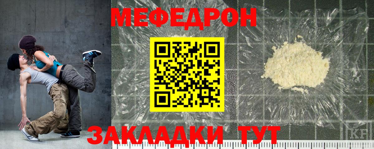 OMG вход  Вход с VPN  Меф  Славянск-на-Кубани  МЕФ 4 MMC  Мефедрон мяу мяу 