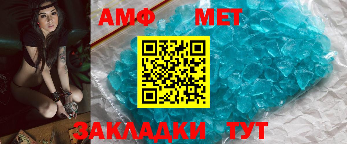 МЕТАМФЕТАМИН кристалл  МЕТАМФЕТАМИН кристалл  Вход с VPN  Славянск-на-Кубани 