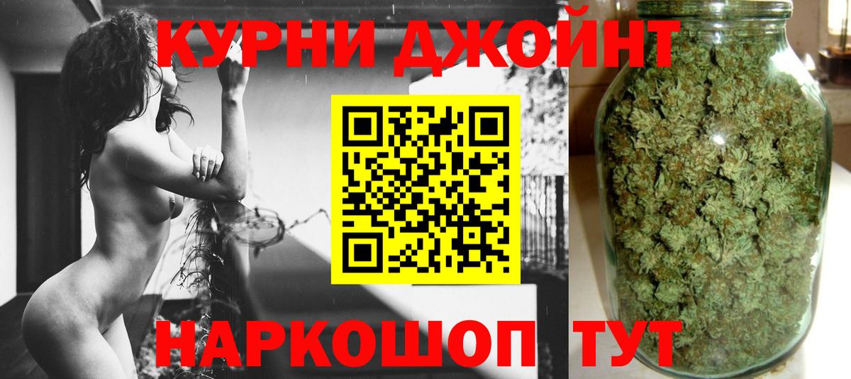 Бошки Шишки семена Славянск-на-Кубани