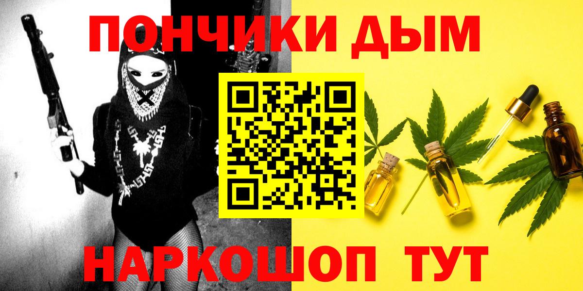 Бошки Шишки Amnesia  Вход с VPN  Марихуана тримм  Славянск-на-Кубани 
